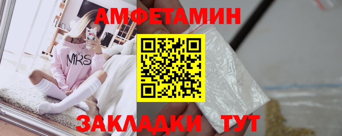 Amphetamine Premium Алексеевка