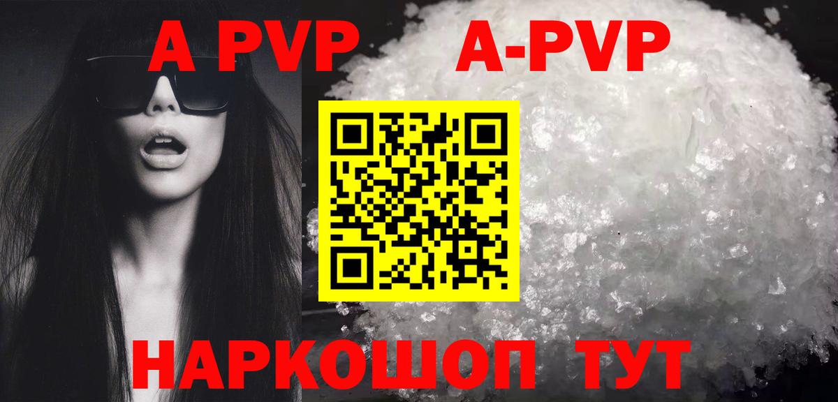 Альфа ПВП  Альфа ПВП мука  Вход с VPN  А ПВП СК КРИС  продажа наркотиков  Алексеевка  APVP мука 