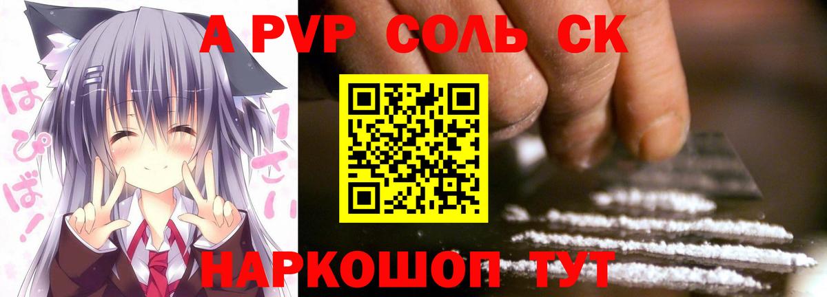 A PVP Crystall Алексеевка