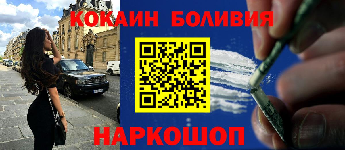 Алексеевка  КОКАИН Columbia  Cocaine FishScale  Вход с VPN 