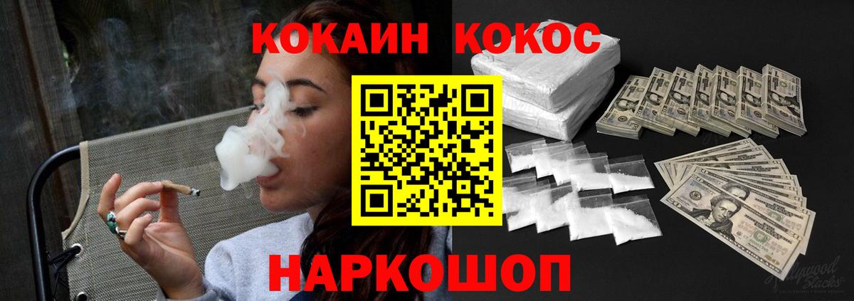 COCAIN Колумбийский Алексеевка