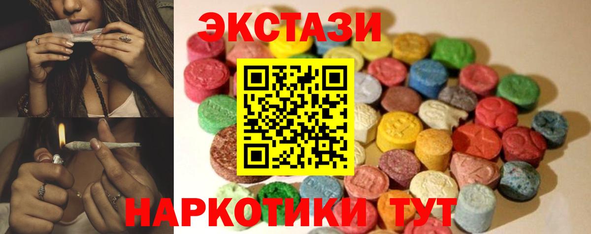 Экстази  Вход с VPN  Алексеевка  ЭКСТАЗИ 250 мг  Ecstasy MDMA 