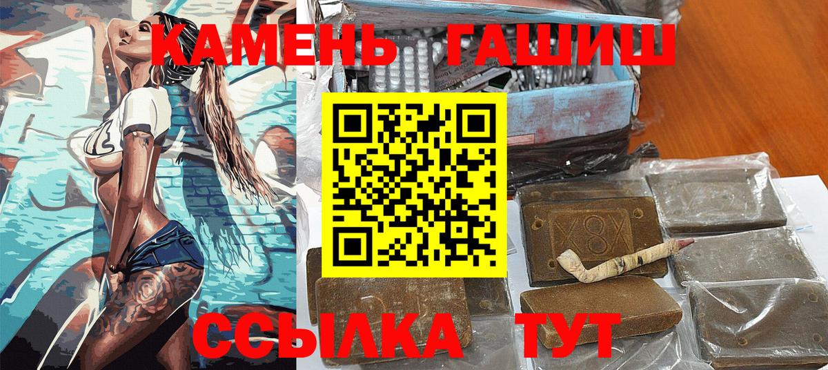 ГАШ гашик  ГАШ ice o lator  Вход с VPN  Алексеевка 