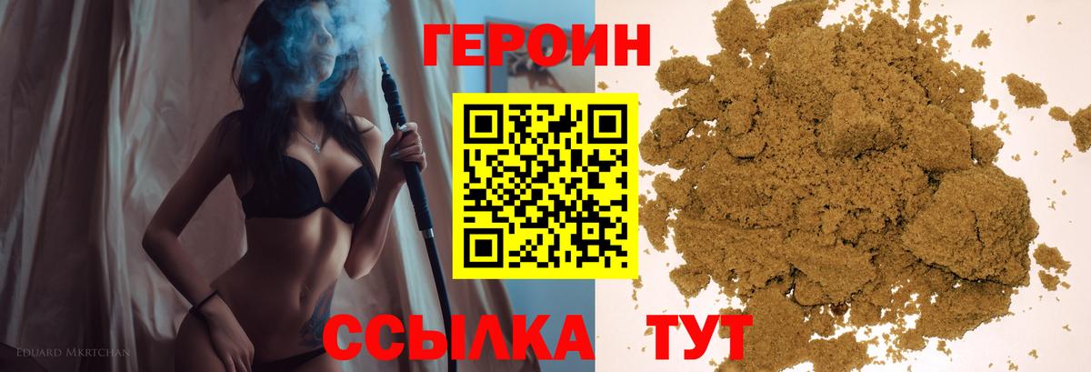 Алексеевка  Героин белый  Вход с VPN 