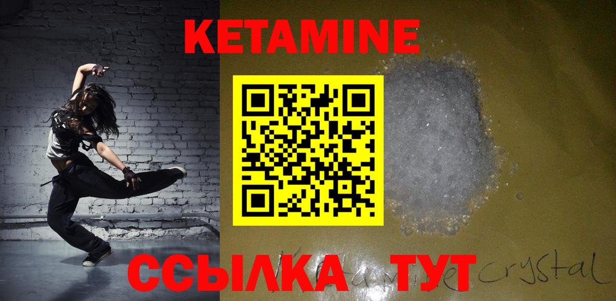 КЕТАМИН ketamine  Вход с VPN  Алексеевка 