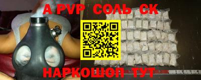 альфа пвп VHQ Белорецк