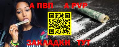 альфа пвп VHQ Белорецк
