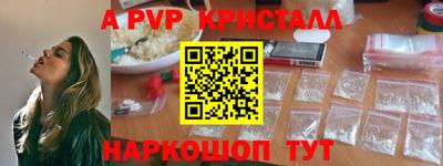 альфа пвп VHQ Белорецк