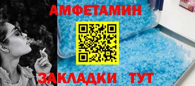 альфа пвп VHQ Белорецк