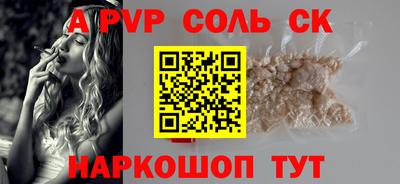 соль ск Белореченск