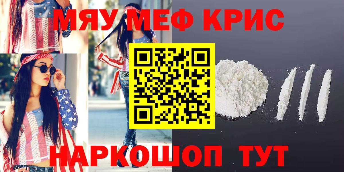 Меф  Мефедрон  Мефедрон кристаллы  Алексеевка  Вход с VPN  Меф 4 MMC 