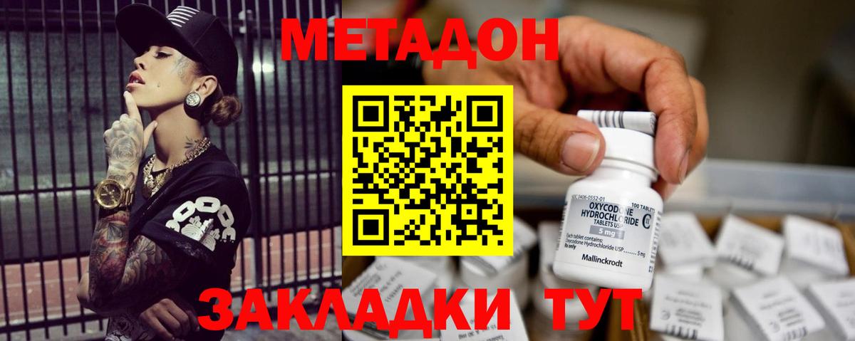 Метадон белоснежный  Вход с VPN  Метадон methadone  Алексеевка 