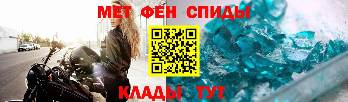Первитин  Вход с VPN  Алексеевка  МЕТАМФЕТАМИН винт 