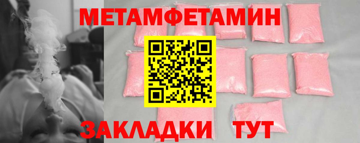 МЕТАМФЕТАМИН винт Алексеевка