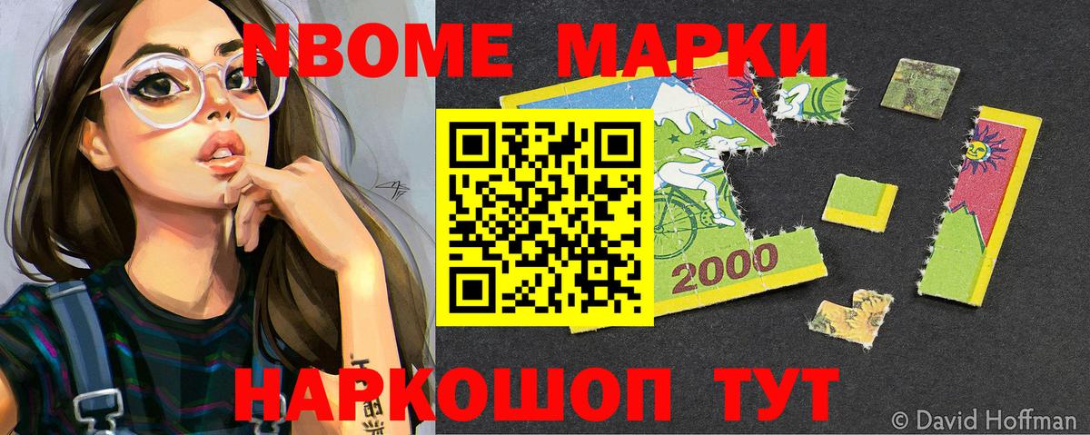 Марки 25I-NBOMe 1,5мг Алексеевка