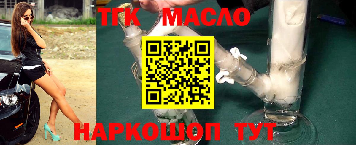 Алексеевка  Дистиллят ТГК вейп с тгк  Дистиллят ТГК концентрат  Вход с VPN 