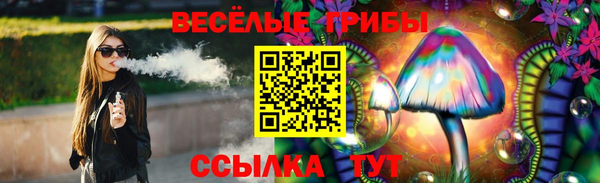 Галлюциногенные грибы прущие грибы  Вход с VPN  Алексеевка  Галлюциногенные грибы мухоморы 