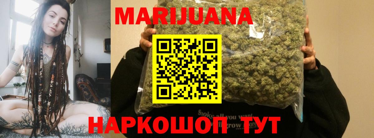 Бошки Шишки Ganja  Конопля план  Алексеевка  Вход с VPN  МАРИХУАНА семена 